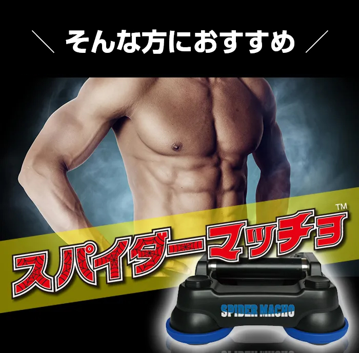 全身筋トレ